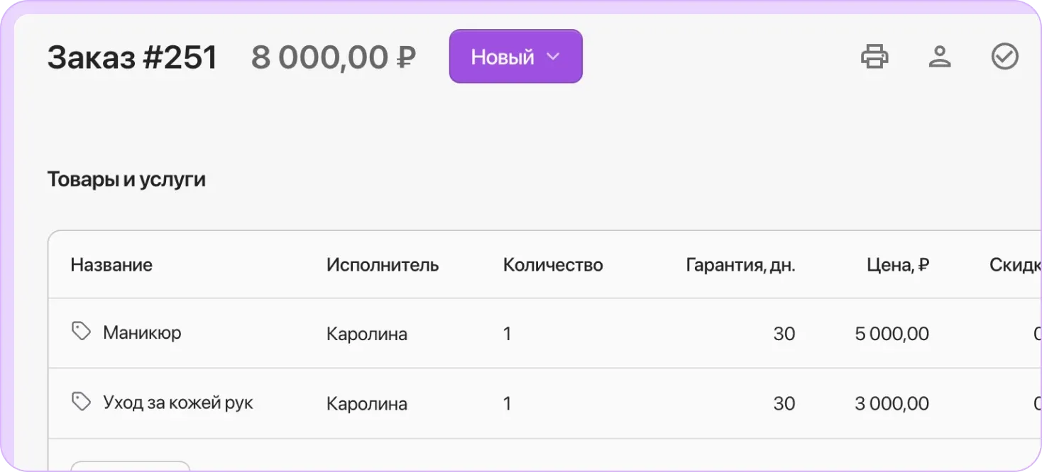 Настройка собственных статусов заказа, фильтров, справочников товаров, услуг, поломок и обращений