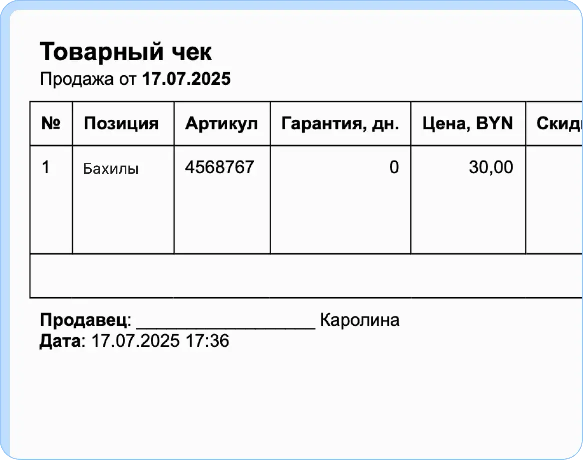 Готовые шаблоны чеков, приемных квитанций и актовы выполненных работ в CRM HelloClient