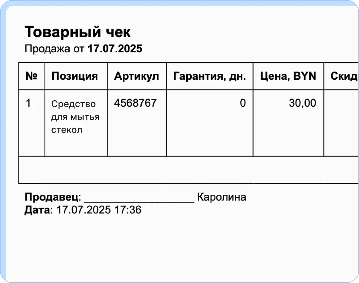 Готовые шаблоны чеков, приемных квитанций и актовы выполненных работ в CRM HelloClient