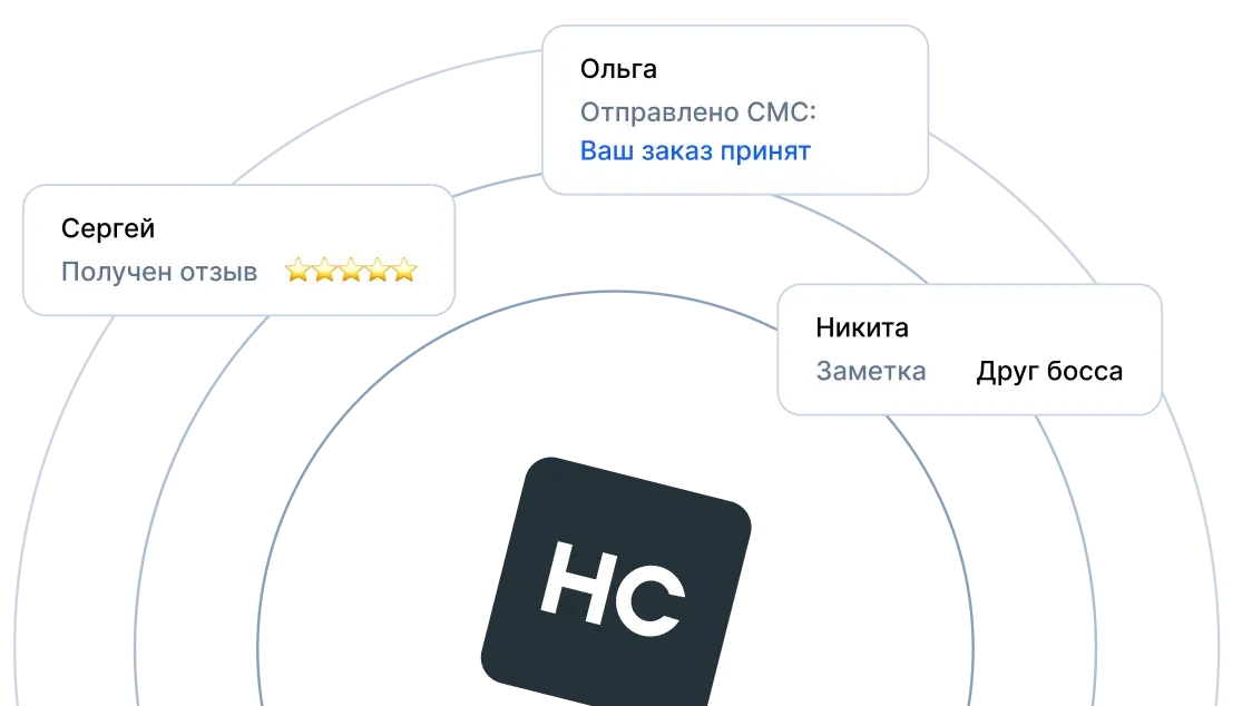 Ведение базы клиентов в CRM. Вся информация в одном месте