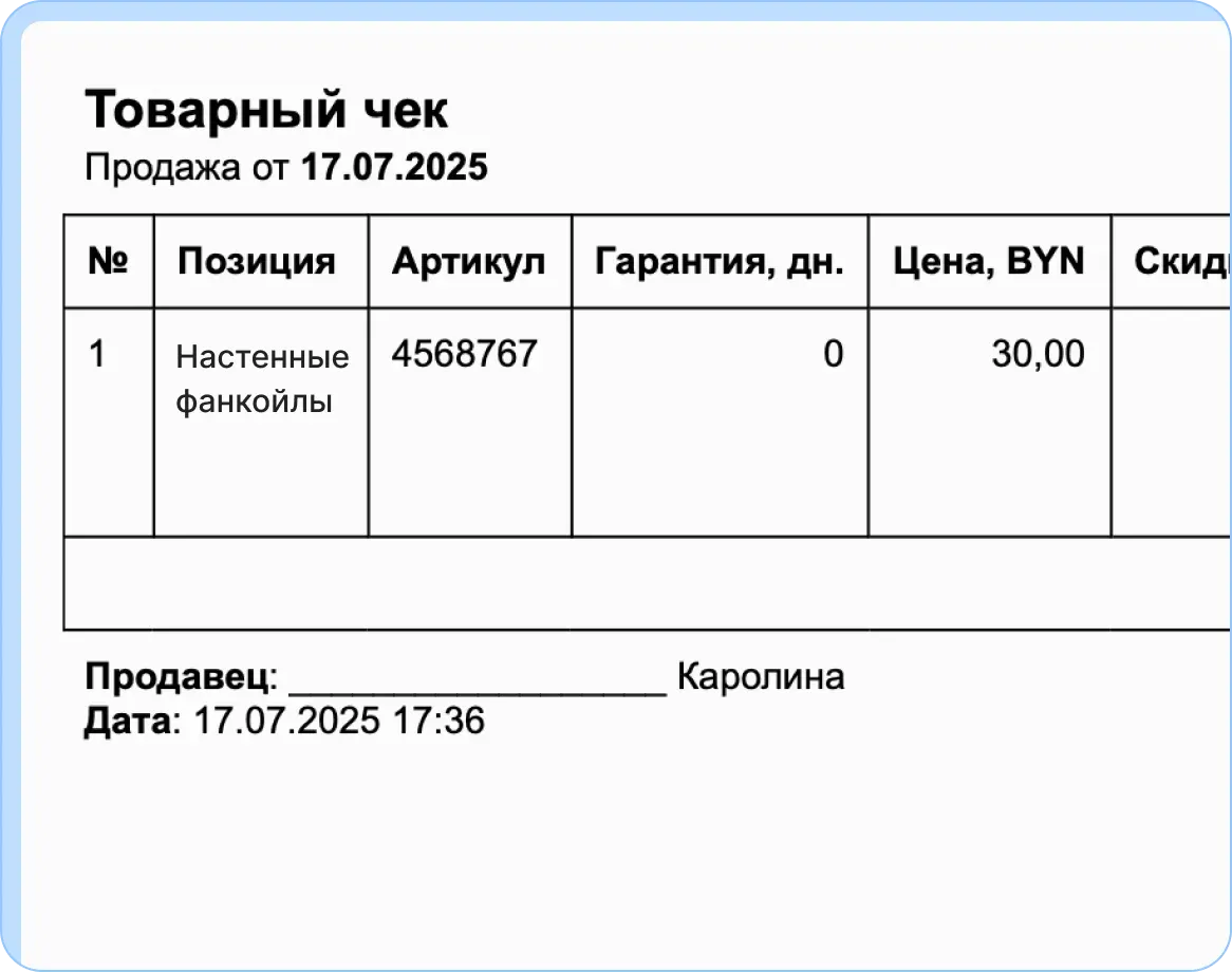 Готовые шаблоны чеков, приемных квитанций и актовы выполненных работ в CRM HelloClient
