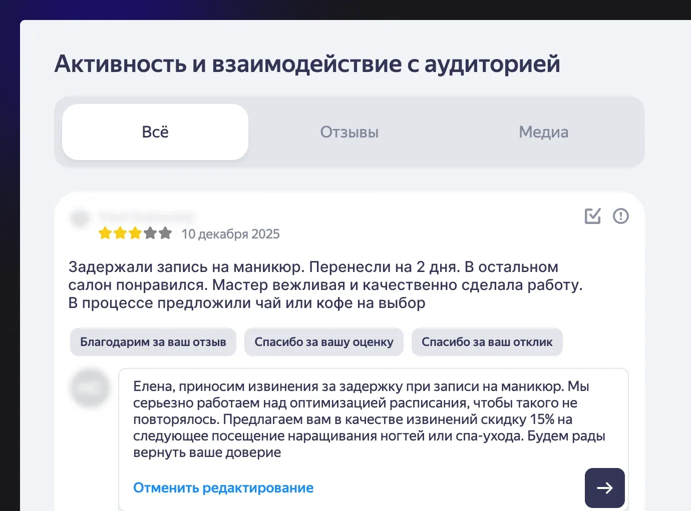 Как правильно отвечать на негативные отзывы на Яндекс картах