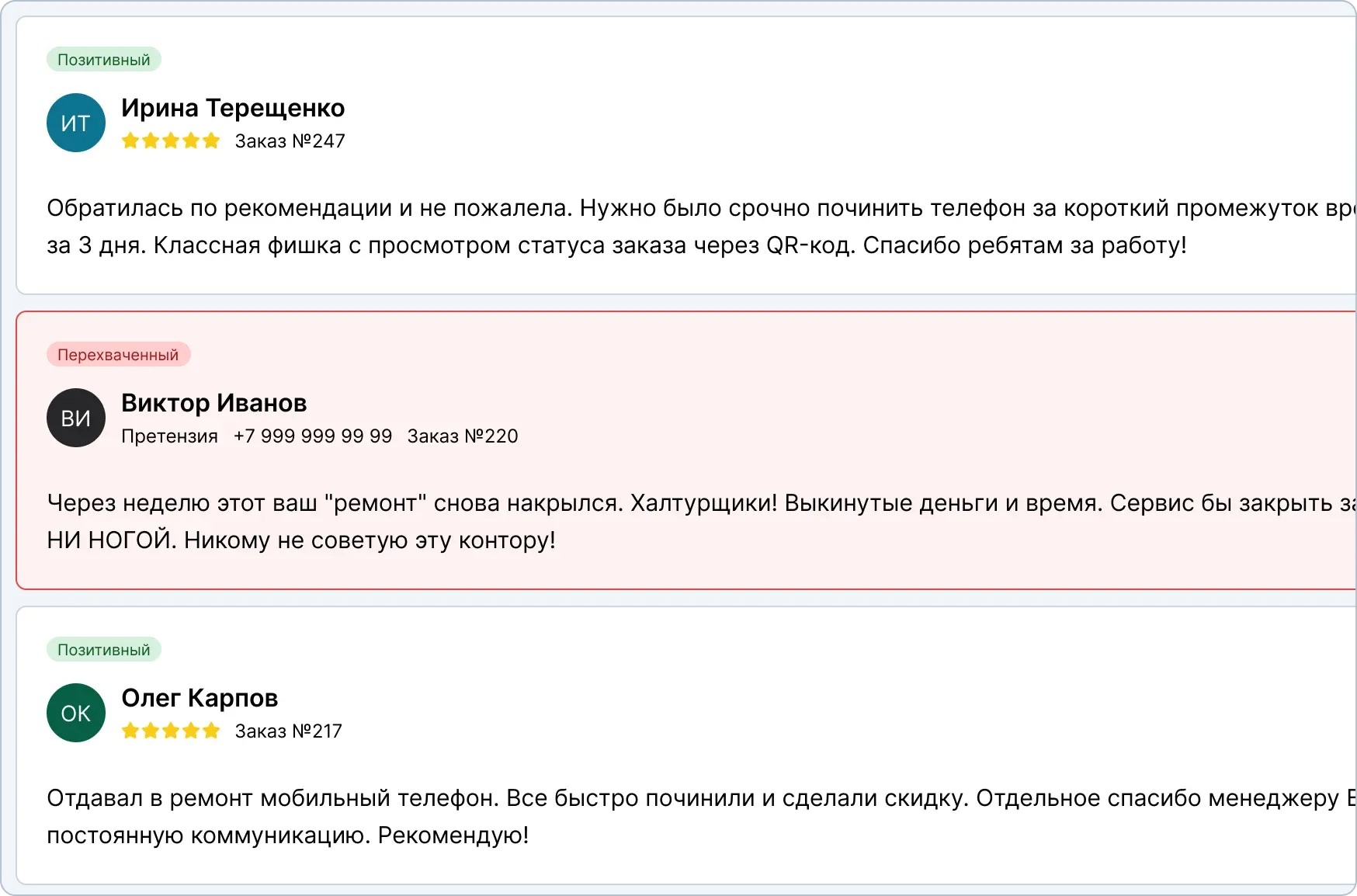 Фильтрация отзывов в CRM HelloClient