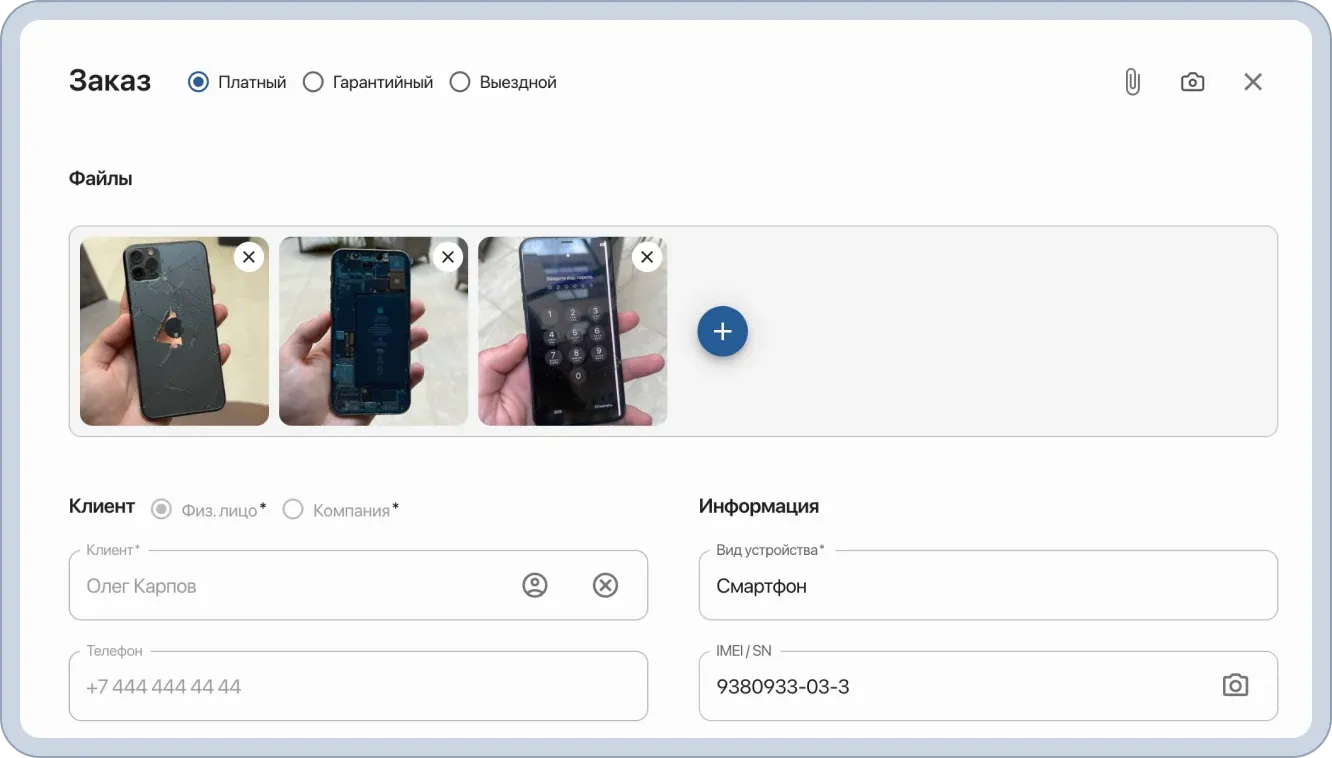 Форма создания заказа в CRM HelloClient. Добавление собственных полей, справочников. Добавление фото и файлов