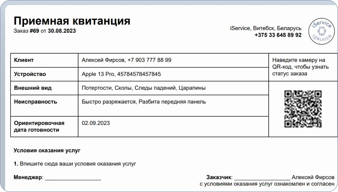 Готовые шаблоны квитанций. Приемная квитанция, акт выполненных работ, товарный чек, ценник и этикетка