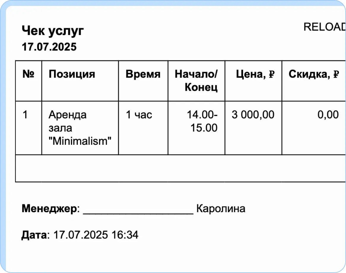 Готовые шаблоны чеков, приемных квитанций и актовы выполненных работ в CRM HelloClient