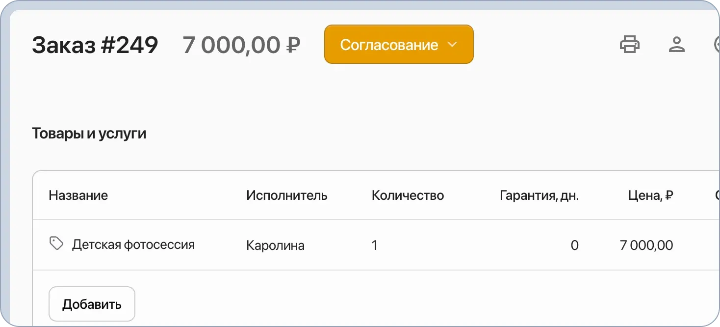 Настройка собственных статусов заказа, фильтров, справочников товаров, услуг, поломок и обращений