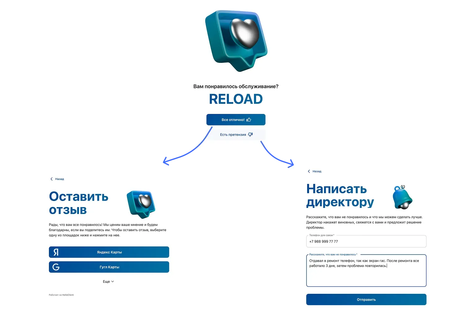 CRM HelloClient помогает собирать положительные отзывы на онлайн картах