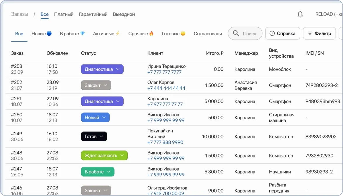 Общая таблица заказов в CRM для сферы услуг: статусы, типы заказов и персональные фильтры для управления
