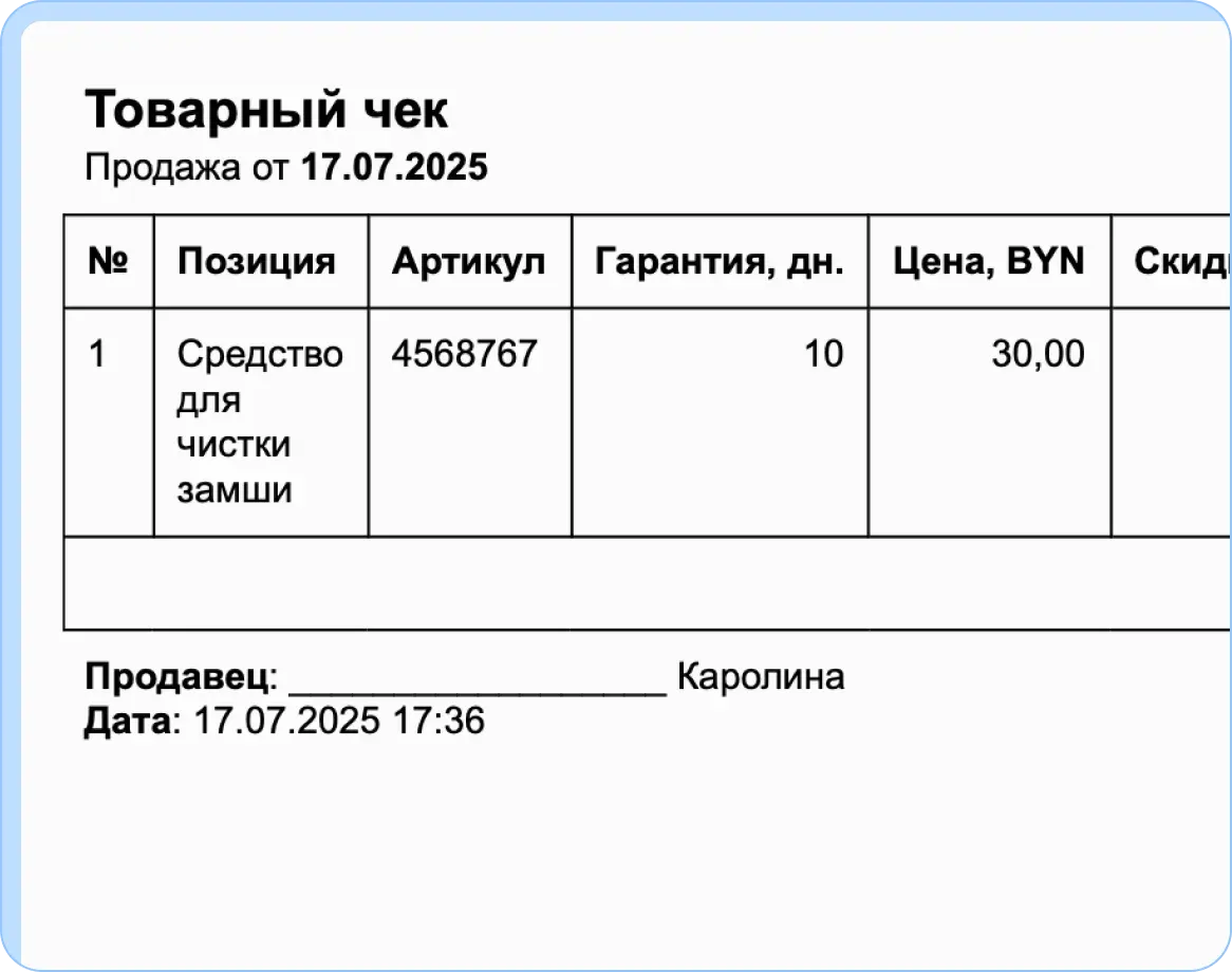 Готовые шаблоны чеков, приемных квитанций и актовы выполненных работ в CRM HelloClient