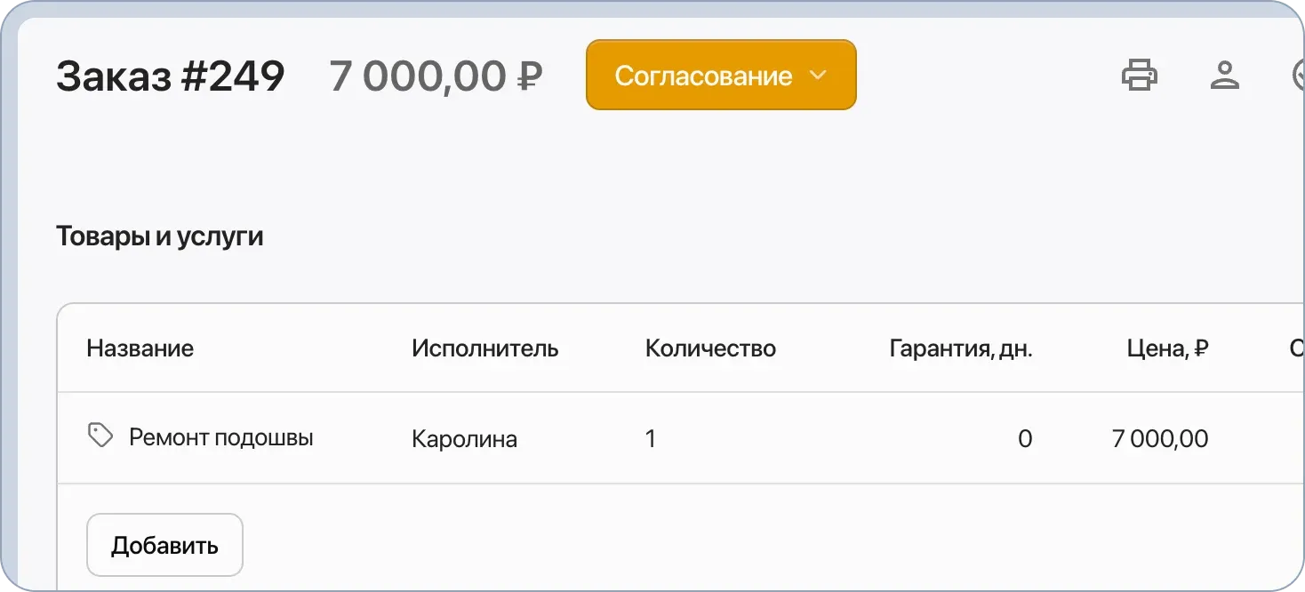 Настройка собственных статусов заказа, фильтров, справочников товаров, услуг, поломок и обращений