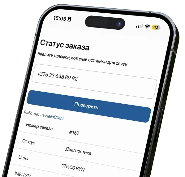 Виджет отслеживания статуса заказа в CRM для прозрачности и снижения входящих звонков