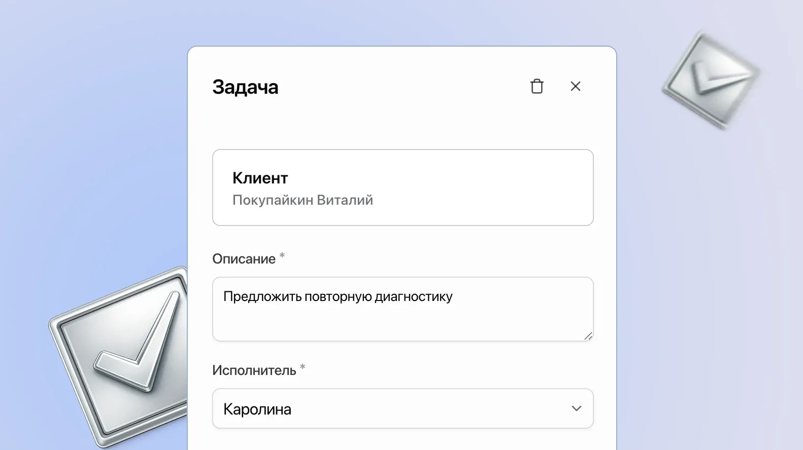 Менеджер задач в CRM HelloClient