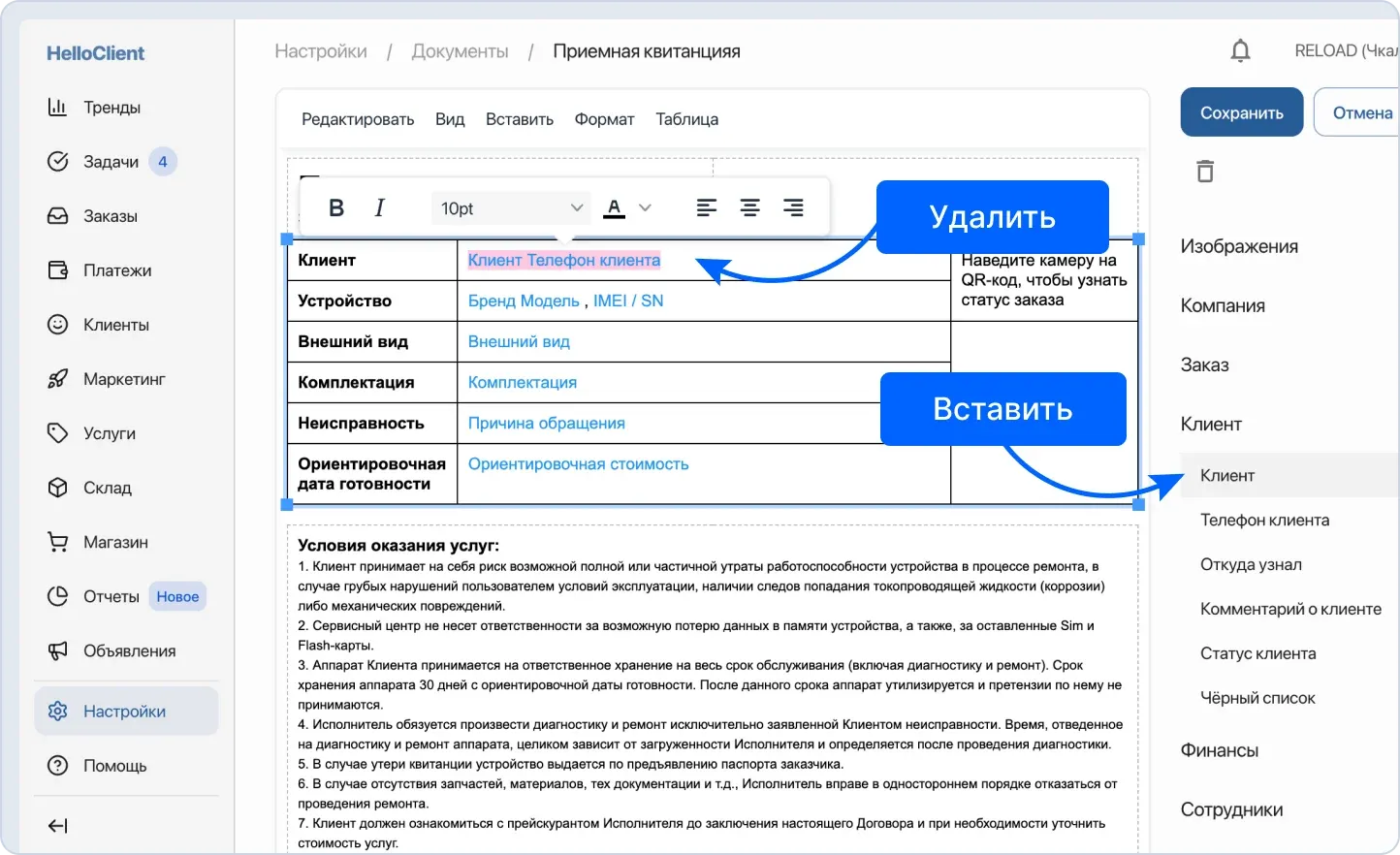 Форма заказа-наряда в CRM: добавление устройства в ремонт, статус и данные клиента