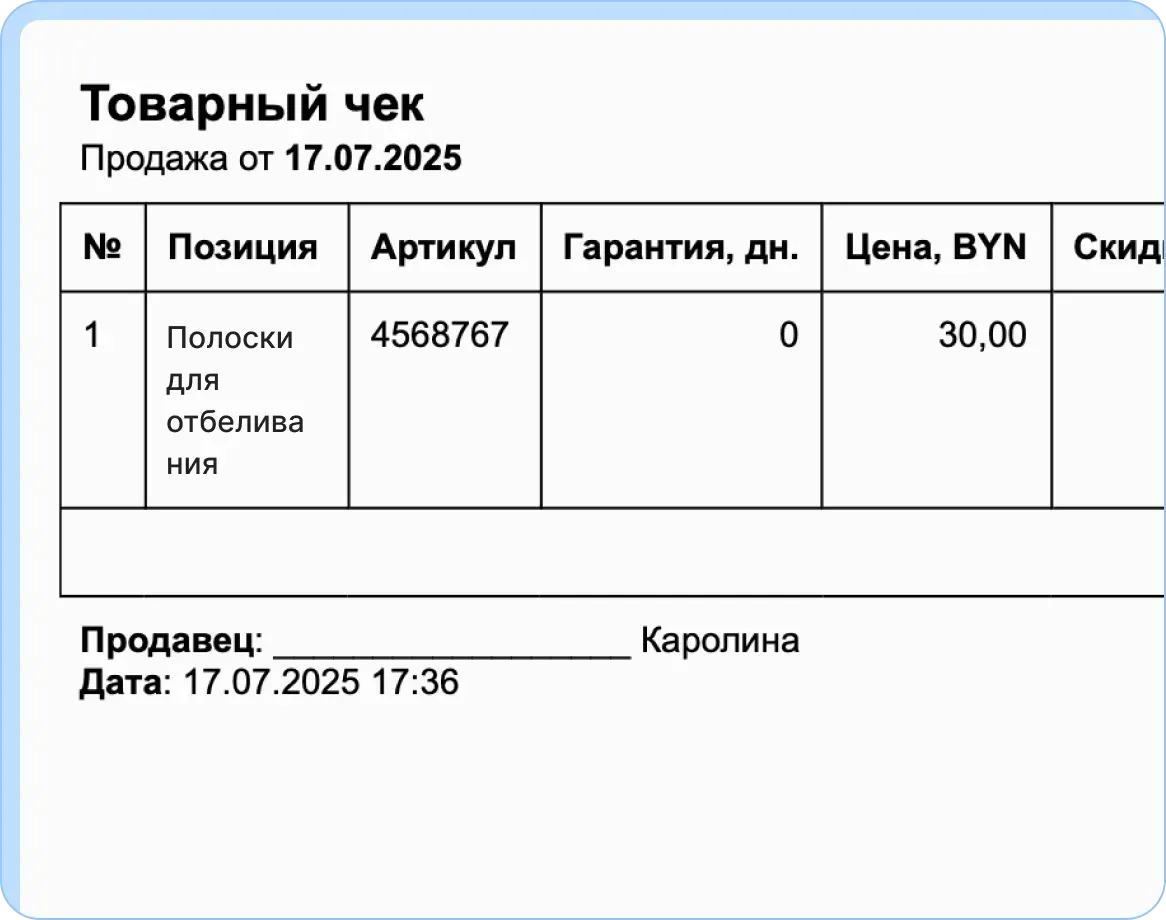Готовые шаблоны чеков, приемных квитанций и актовы выполненных работ в CRM HelloClient