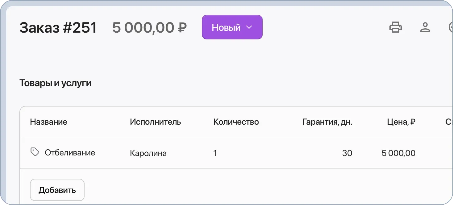 Настройка собственных статусов заказа, фильтров, справочников товаров, услуг, поломок и обращений