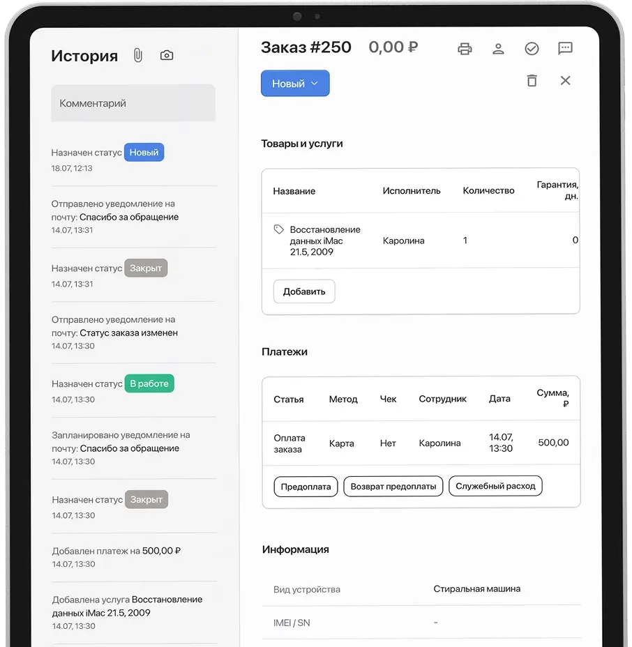 CRM для планшета: полная версия с десктопным функционалом и удобным интерфейсом для большого экрана