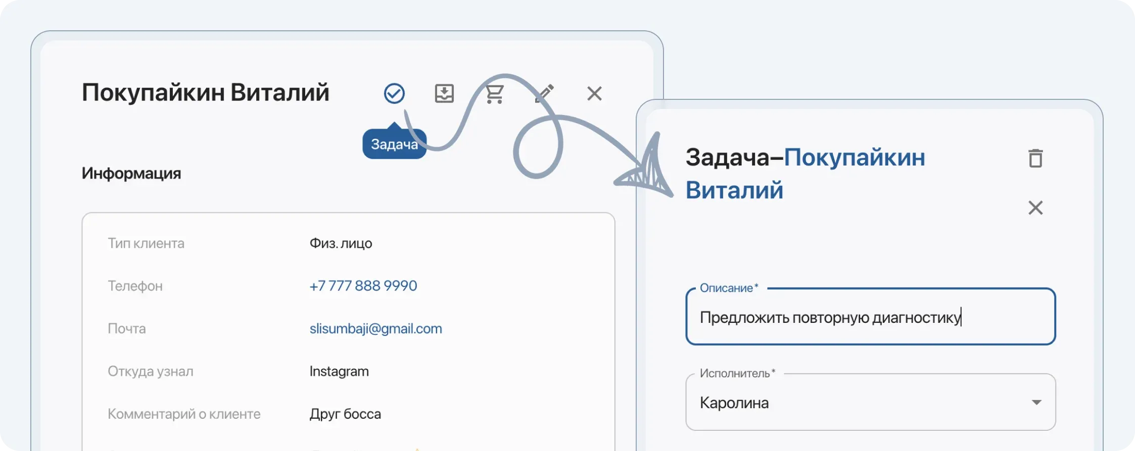 Ставьте задачи из карточки клиента, чтобы сотрудники сразу могли открыть карточку и увидеть всю необходимую информацию. Все задачи будут храниться в карточке клиента