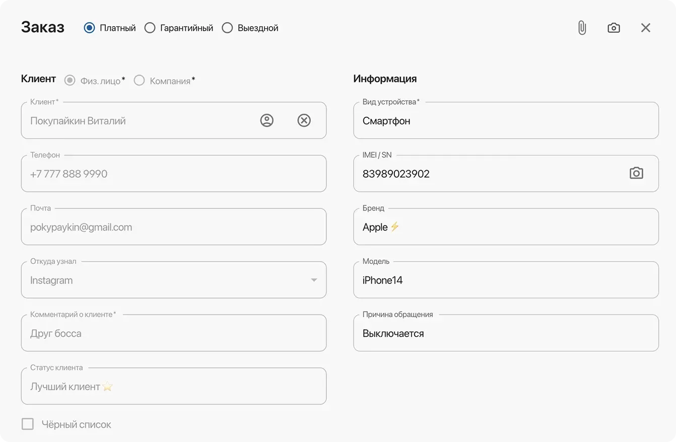 Удобная форма создания заказа со справочниками