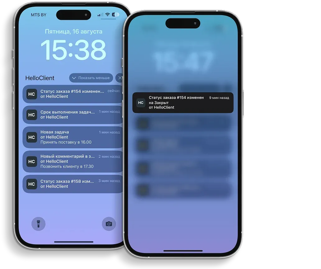 Автоматические уведомления для сотрудников на ПК и смартфоне