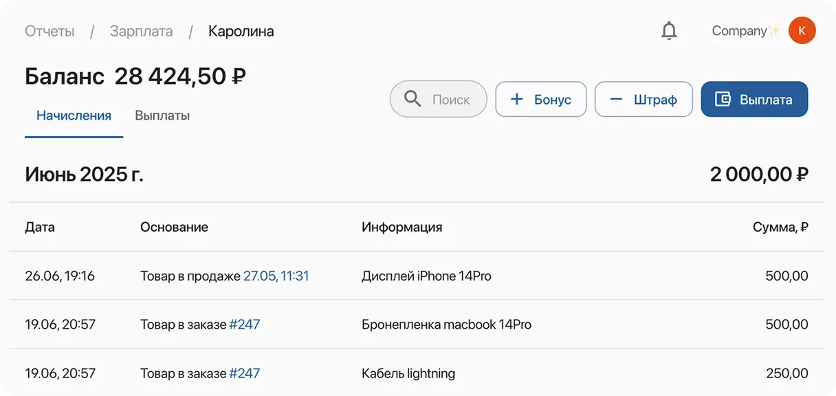 Отчет по зарплате сотрудников. Начисления и выплаты по месяцам. Автоматическое начисление зарплаты
