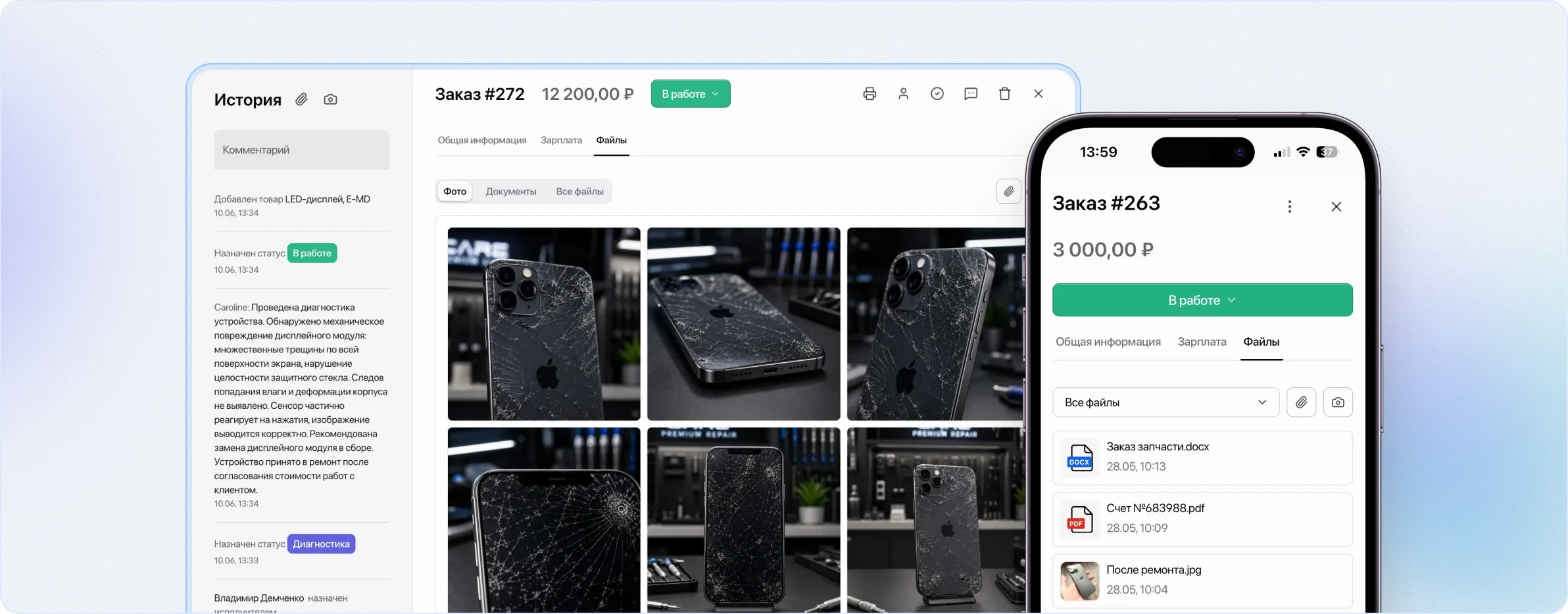 Добавление фото и файлов в любых формата: jpg, png, docx,pdf, excel в заказы клиентов