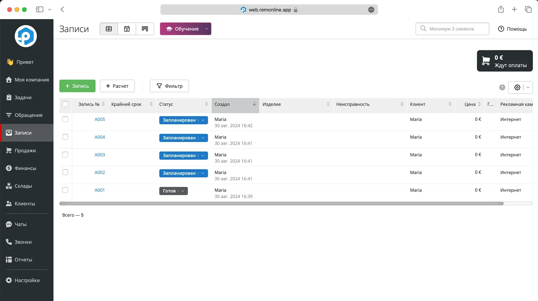 Интерфейс CRM RemOnline