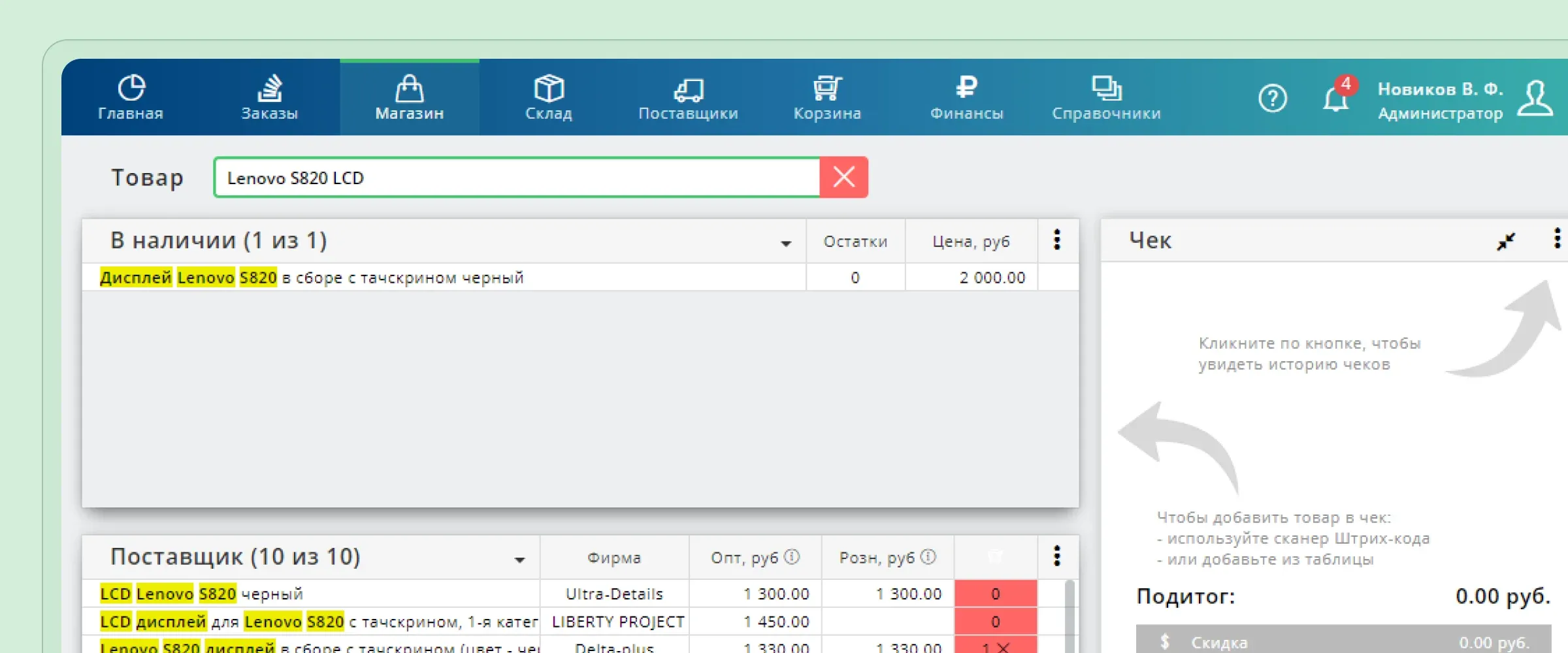 CRM система LiveSklad - учет заказов, клиентов, складской учет, финансовый учет