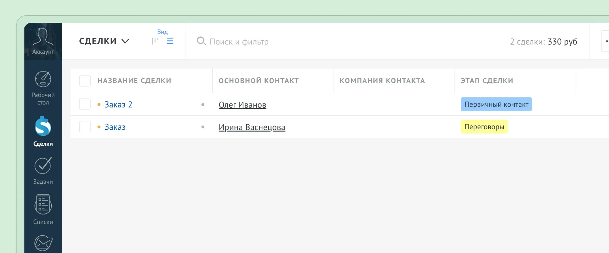 CRM система amo CRM - учет заказов, клиентов, складской учет, финансовый учет
