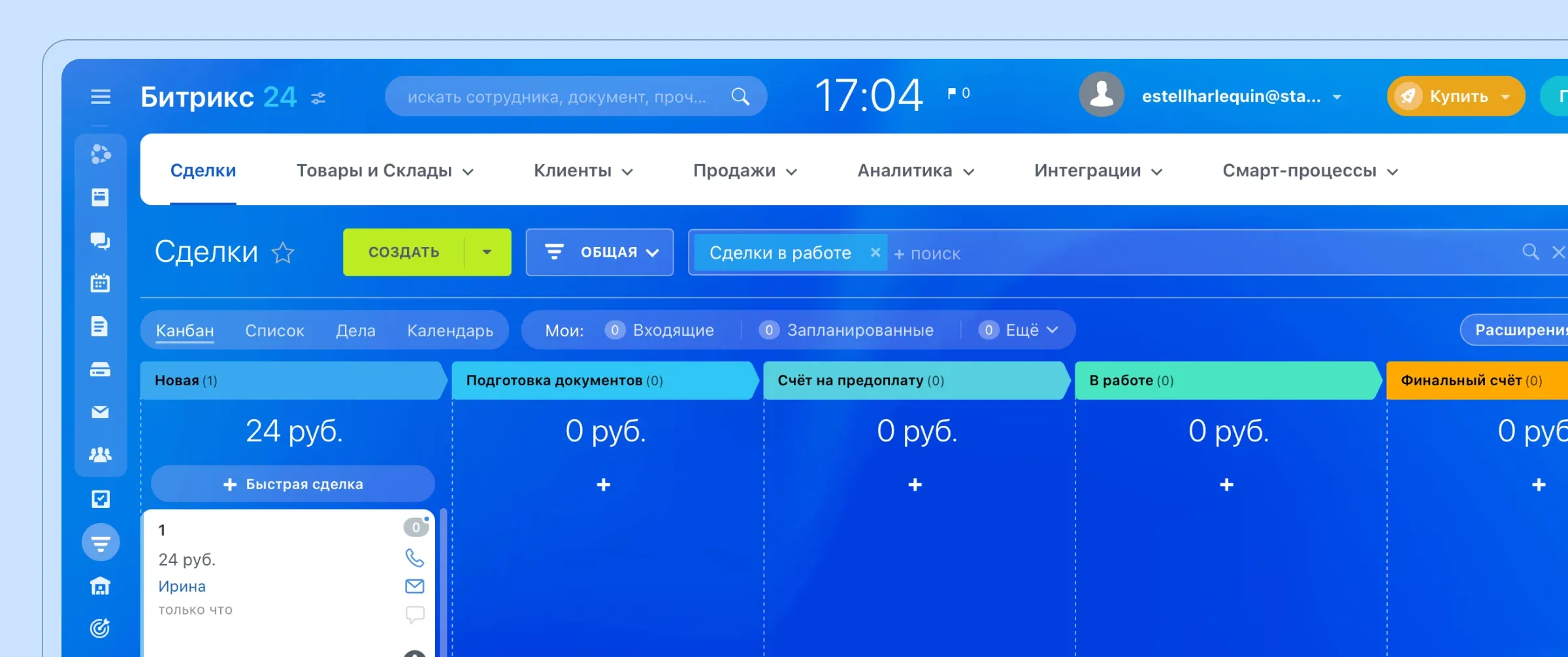 CRM система Битрикс24 - учет заказов, клиентов, складской учет, финансовый учет