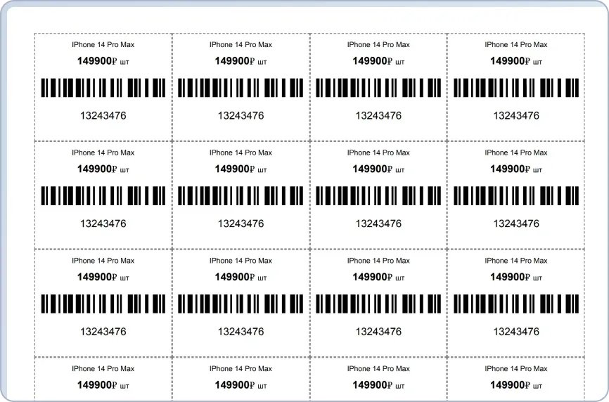 Шаблоны профессиональных ценников для розничной торговли и сферы услуг
