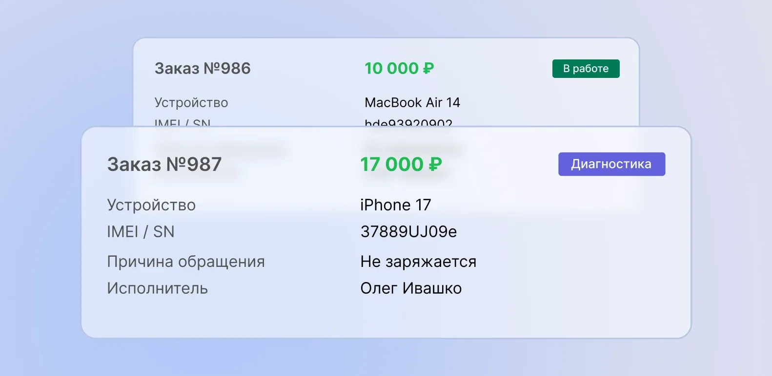 Карточка заказа в CRM HelloClient