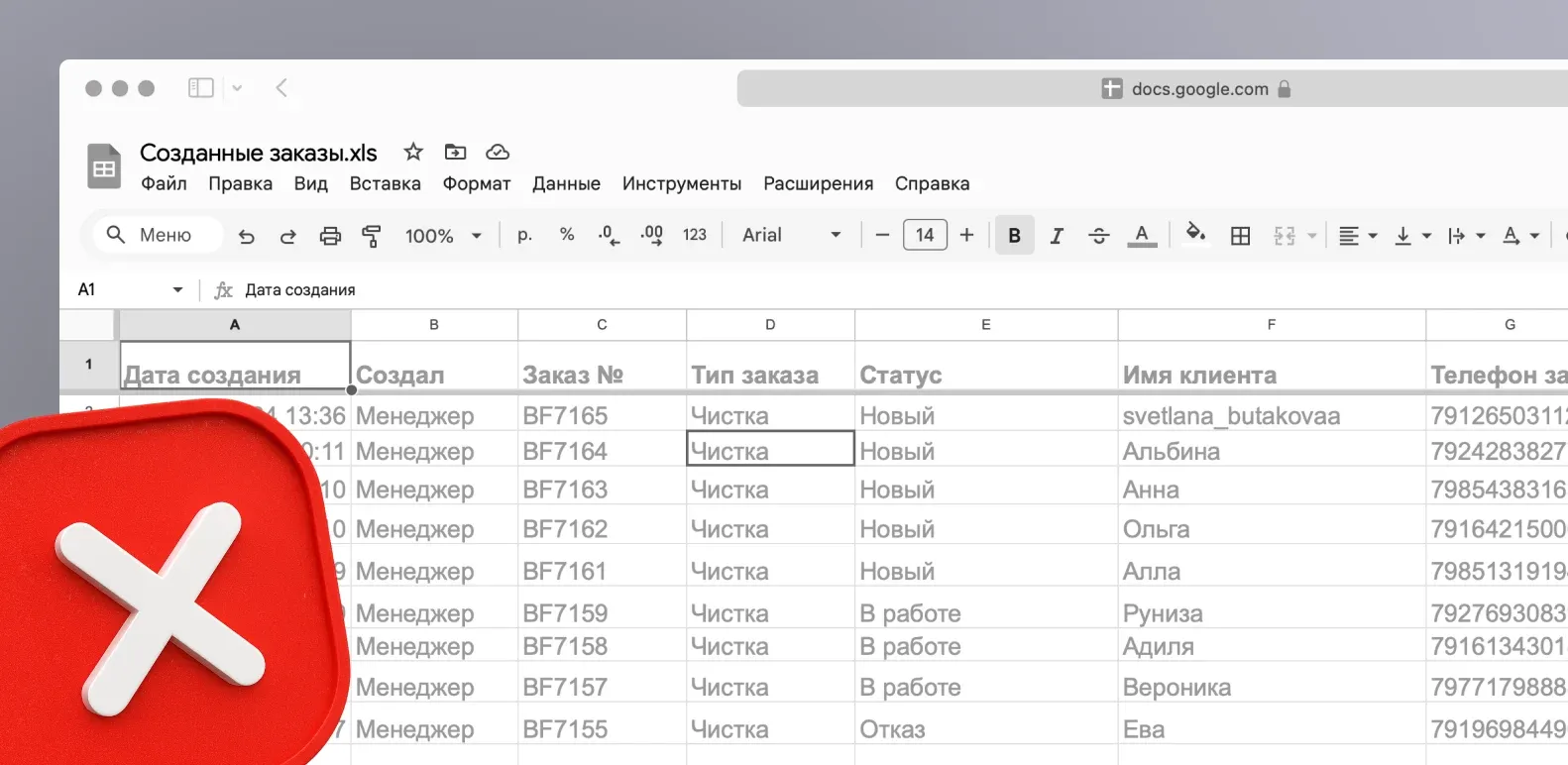 Ведение базы заказов в Excel и Google таблицах