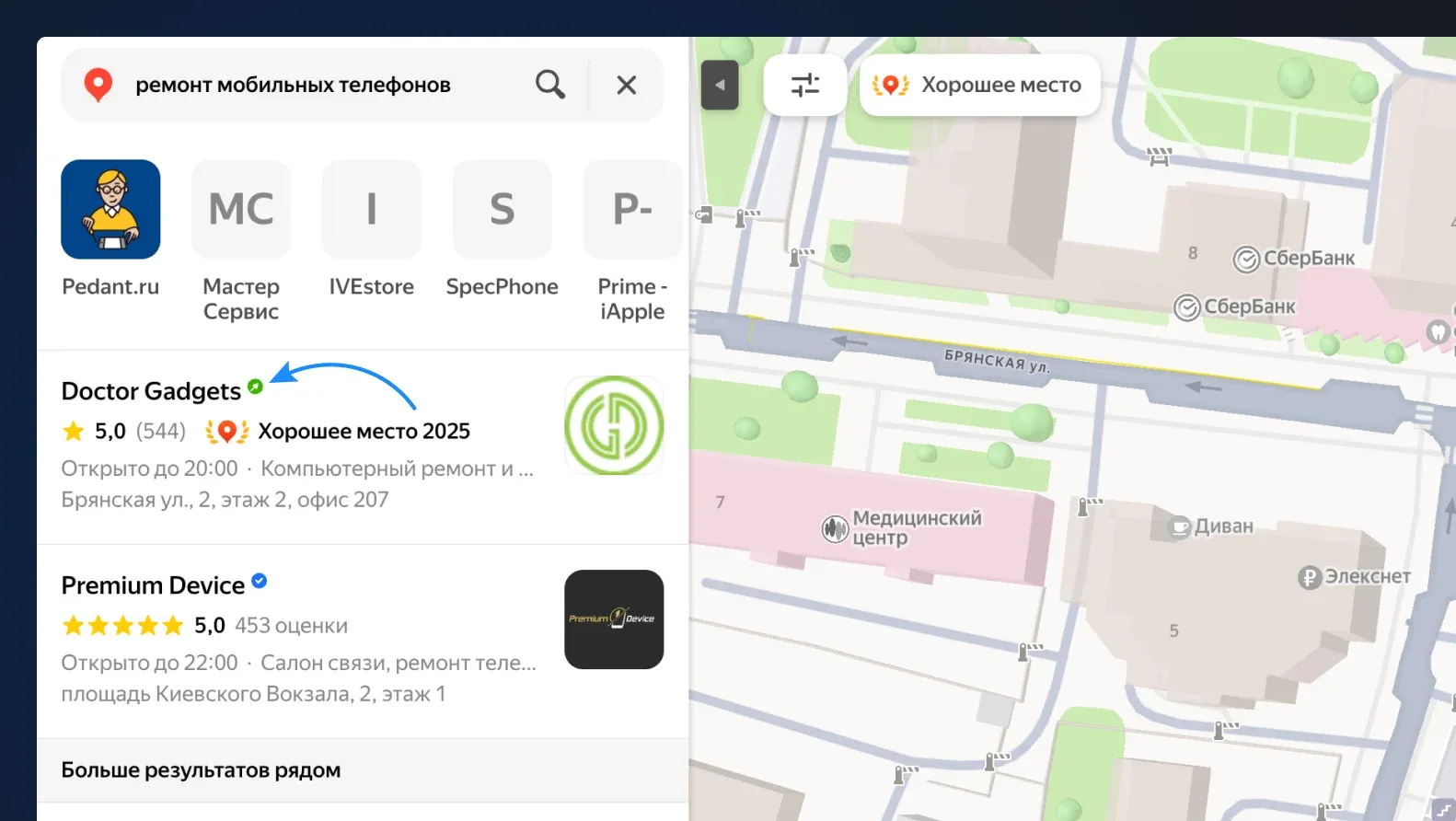 Рейтинг компаний на Яндекс Картах. Продвижение карточки в ТОП запросов