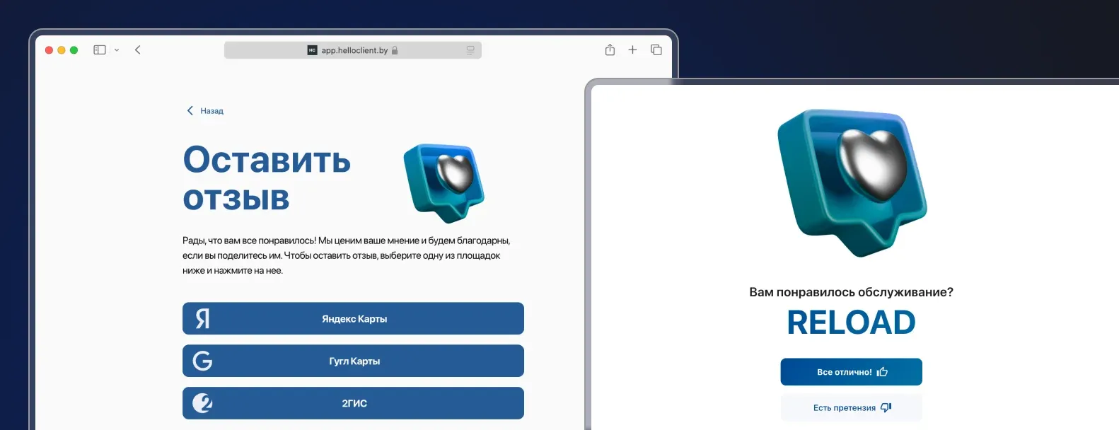 Интерфейс сервиса HelloClient для управления отзывами