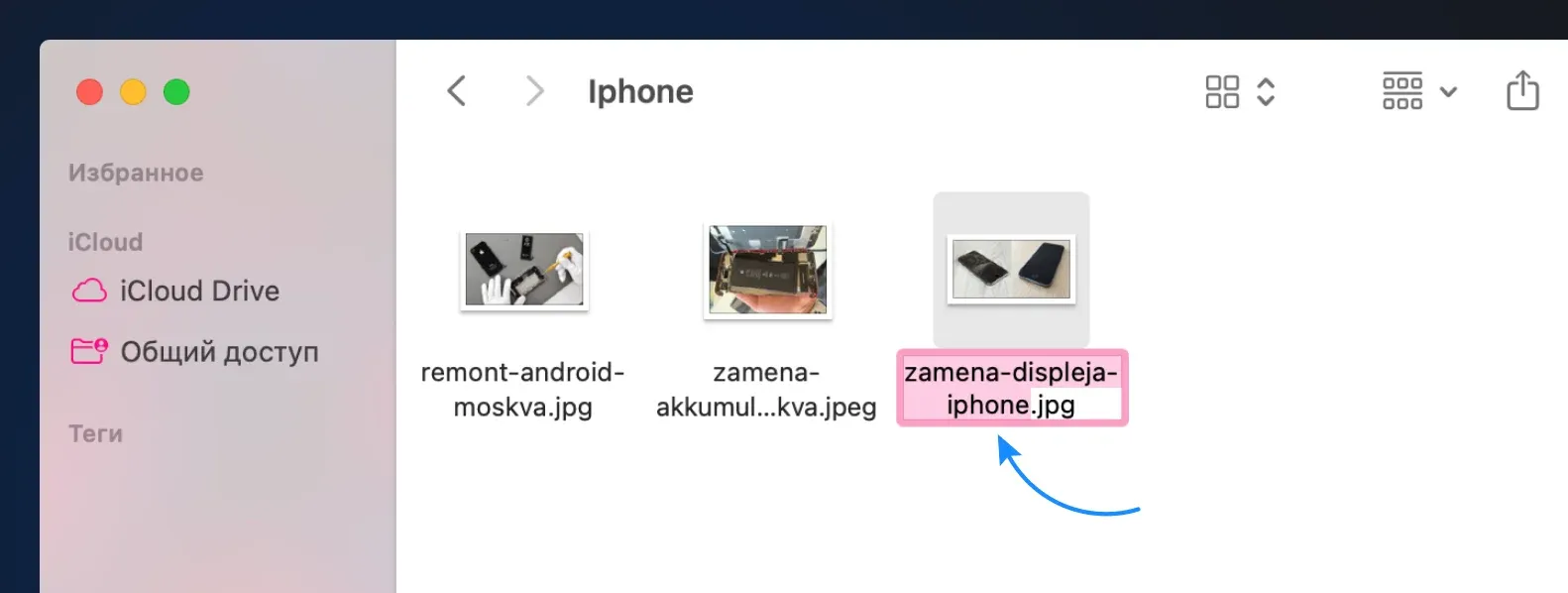 Переименование файла изображения с ключевыми словами
