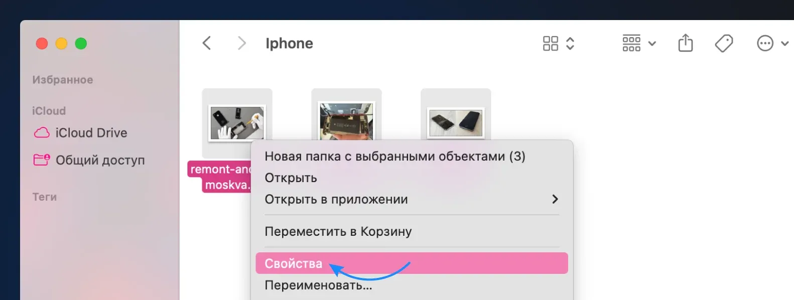 Окно свойств файла с вкладкой 'Подробнее'